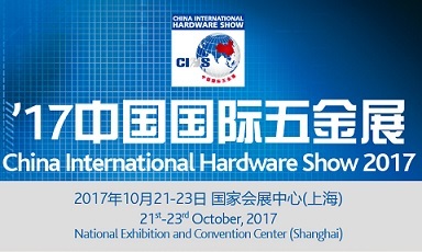 2017上海秋季五金工具展 相機(jī)及器材銷售新趨勢(shì)與機(jī)遇